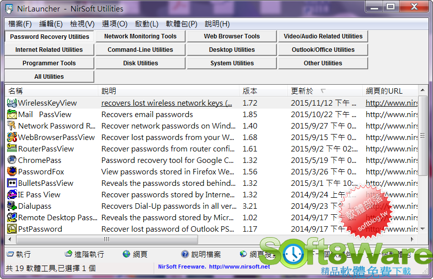 NirLauncher V1.19.61 繁體中文免安裝